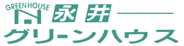 株式会社永井グリーンハウス